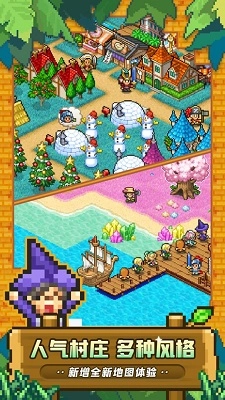冒险村物语2折相思版图1