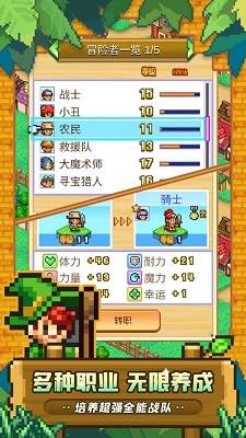 冒险村物语2折相思版图3