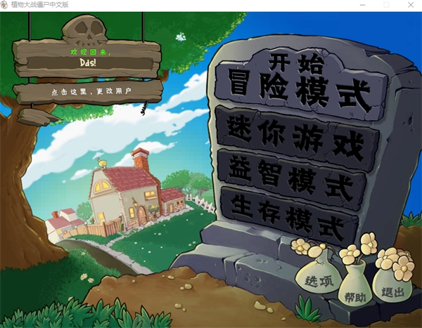 植物娘大战僵尸重制版3