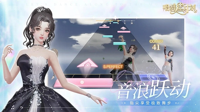 唱舞星计划官服3