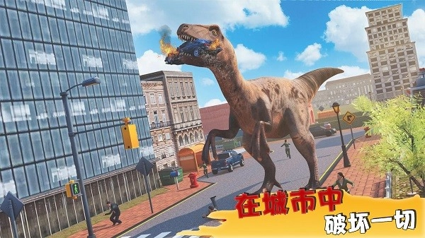 原始恐龙模拟器图1