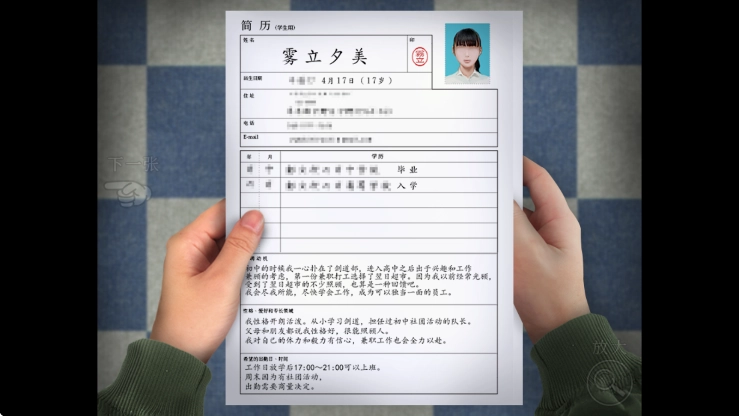 翌日忌夜的噬灵超市