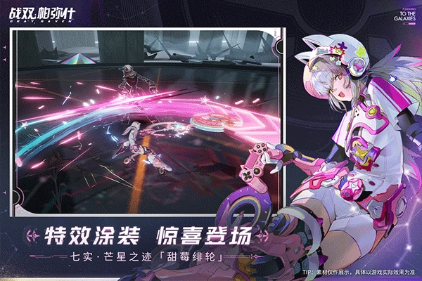 战双帕弥什2025官服图1