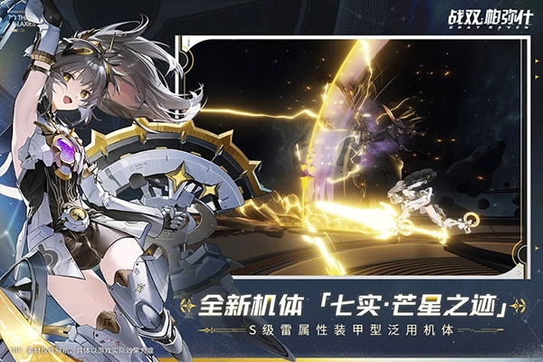 战双帕弥什2025官服图3