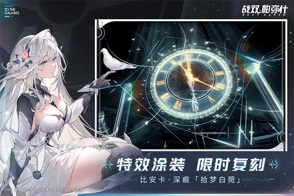 战双帕弥什2025官服图4