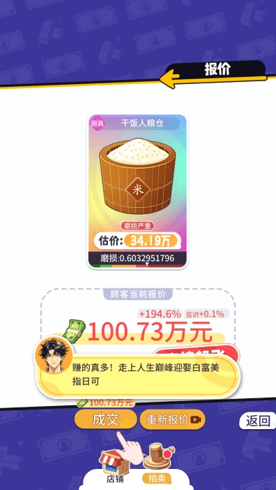 集装箱模拟器手机版