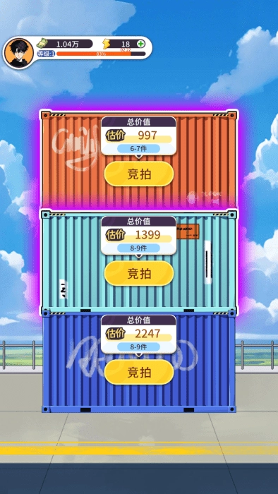 集装箱模拟器手机版