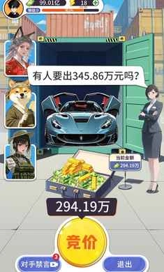 集装箱模拟器免广告版