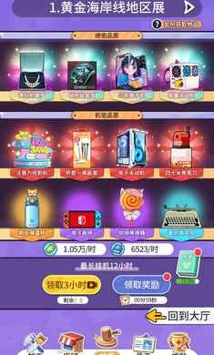 集装箱模拟器免广告版