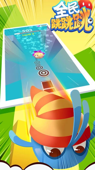 全民跳跳跳赚钱版图4