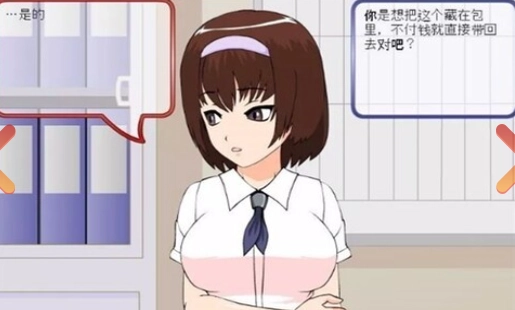 偷窃少女冷狐版v3.0.0(2)