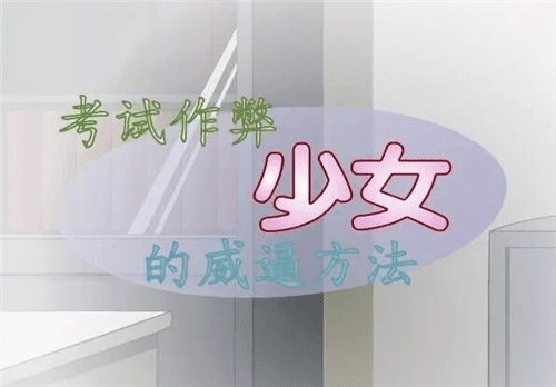 叛逆少女的教育方式图3