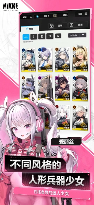 妮姬胜利女神台服图5