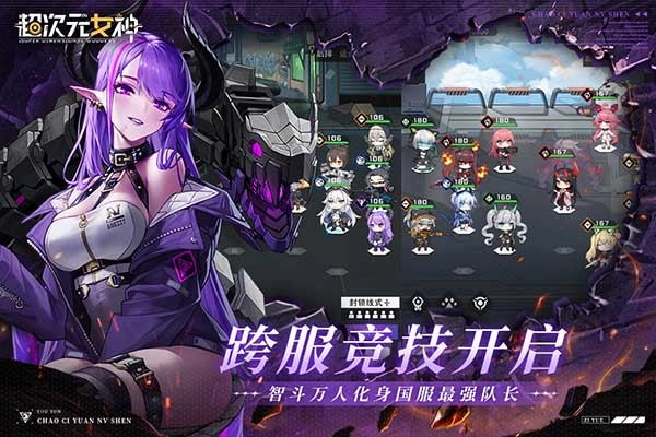 超次元女神手机版图4