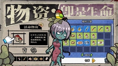 丧尸希萌手机版(3)