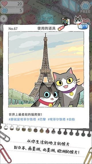 猫友圈猫咪的旅行中文版1