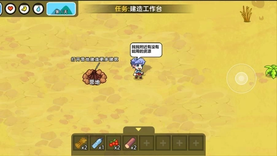 双人海岛生存挑战新版图3