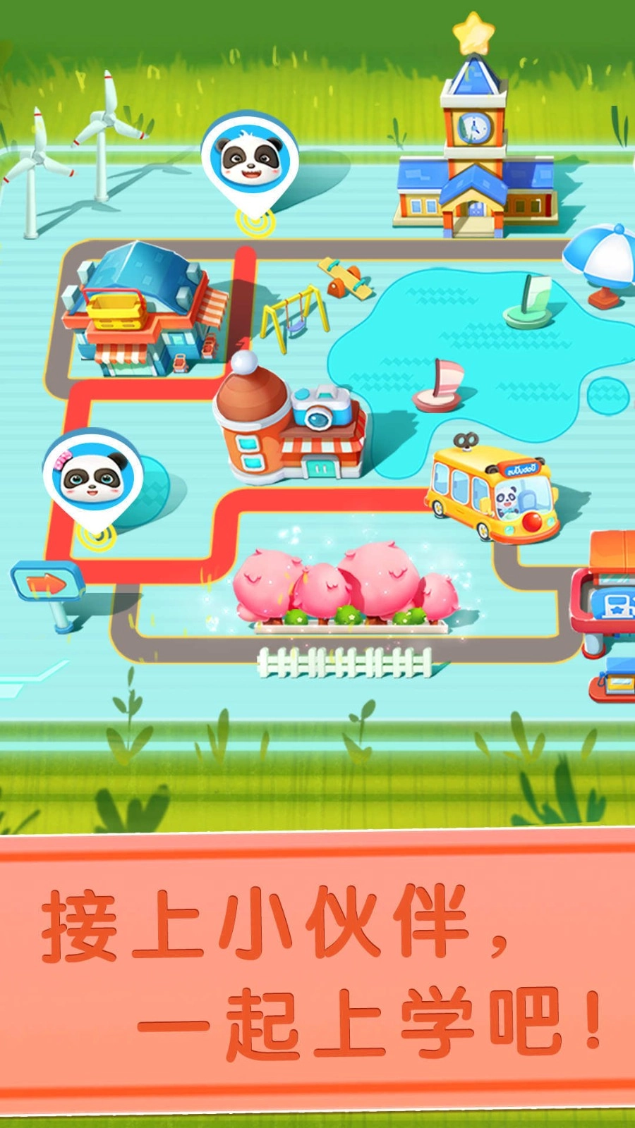 宝宝巴士神奇汽车最新版(1)