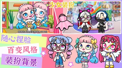 凡达世界少女装扮最新版(2)