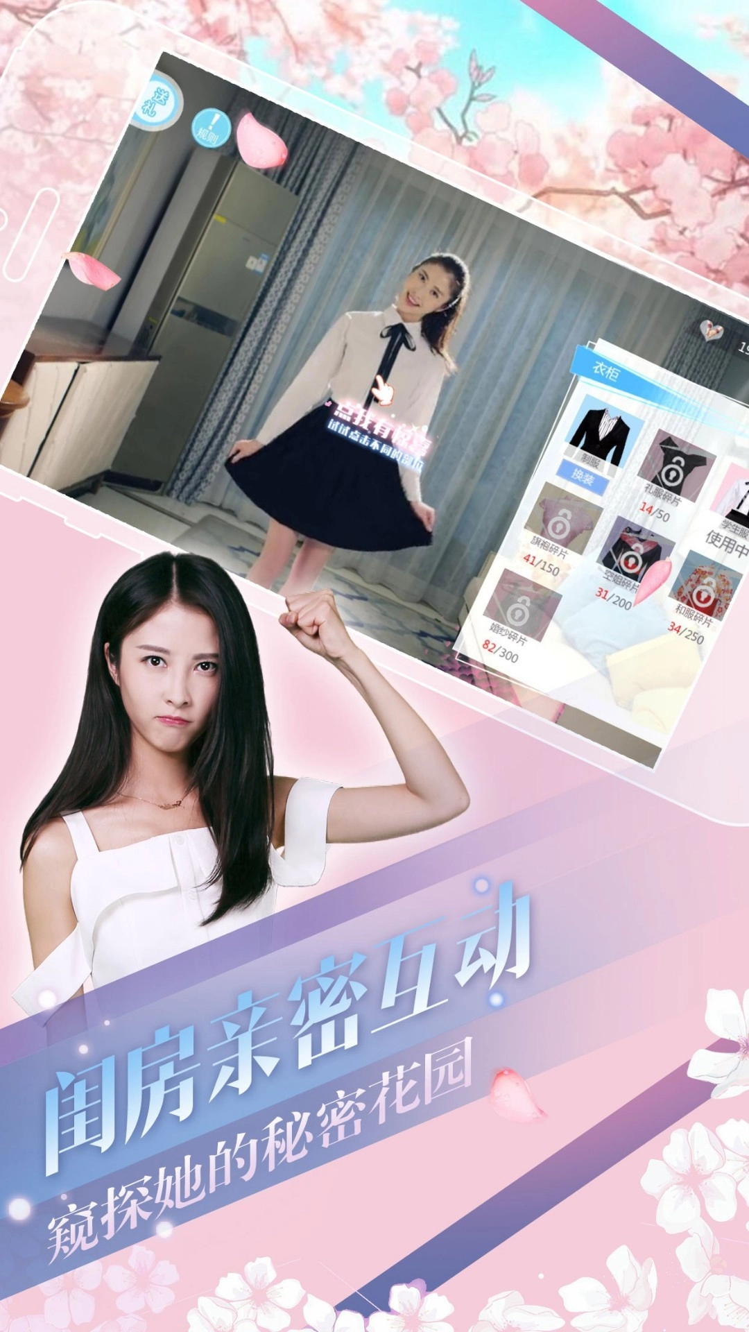 心动回忆全女友游戏图4