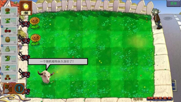 植物大戰(zhàn)僵尸指導(dǎo)版截圖1