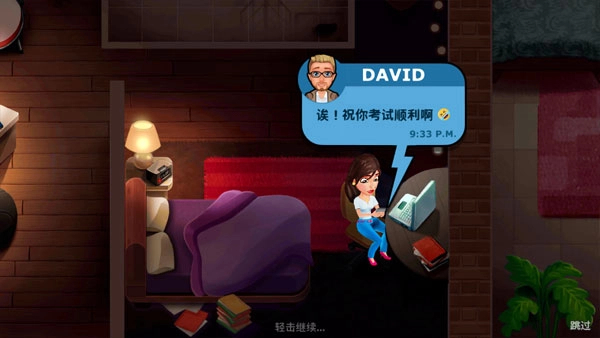 安珀的空姐夢安卓版截圖4