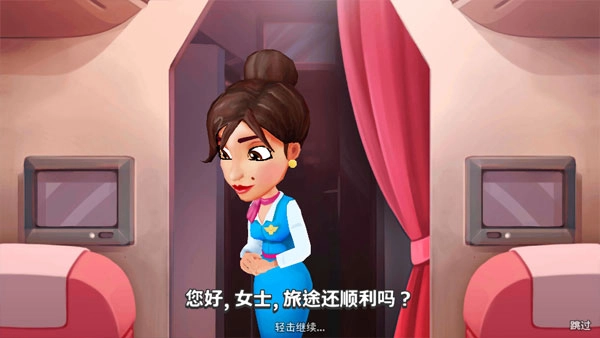 安珀的空姐夢安卓版截圖2