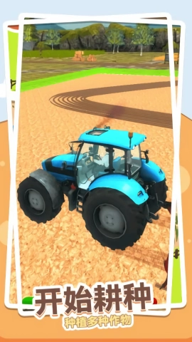 快乐农场模拟2