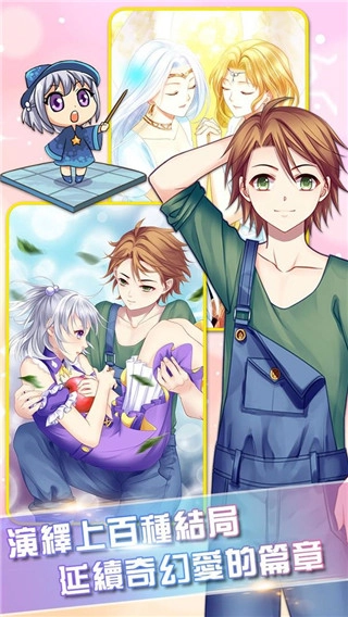 爱养成3正版图1