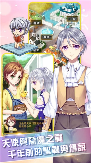 爱养成3正版图2