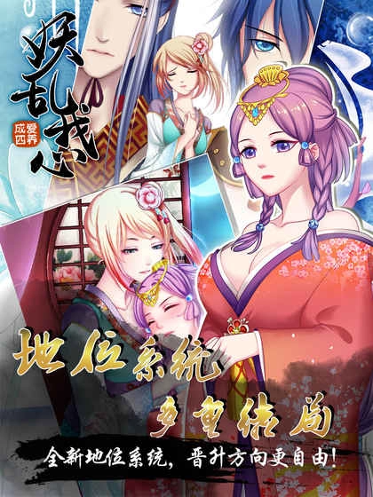 爱养成4最新版5