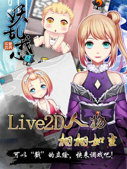 爱养成4最新版2