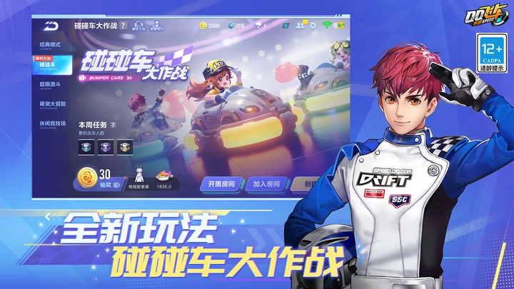 QQ飞车2025最新版