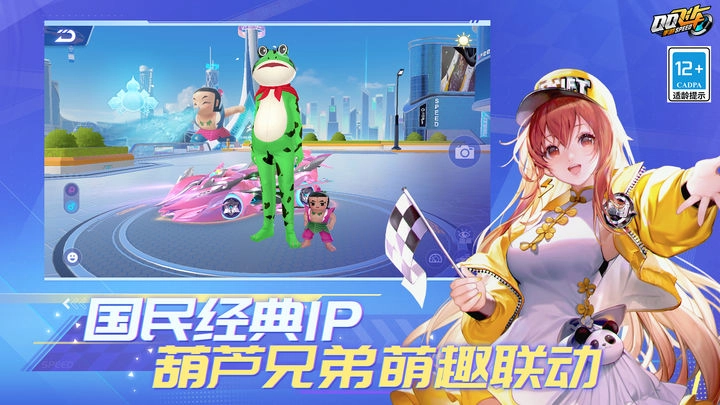 QQ飞车2025最新版