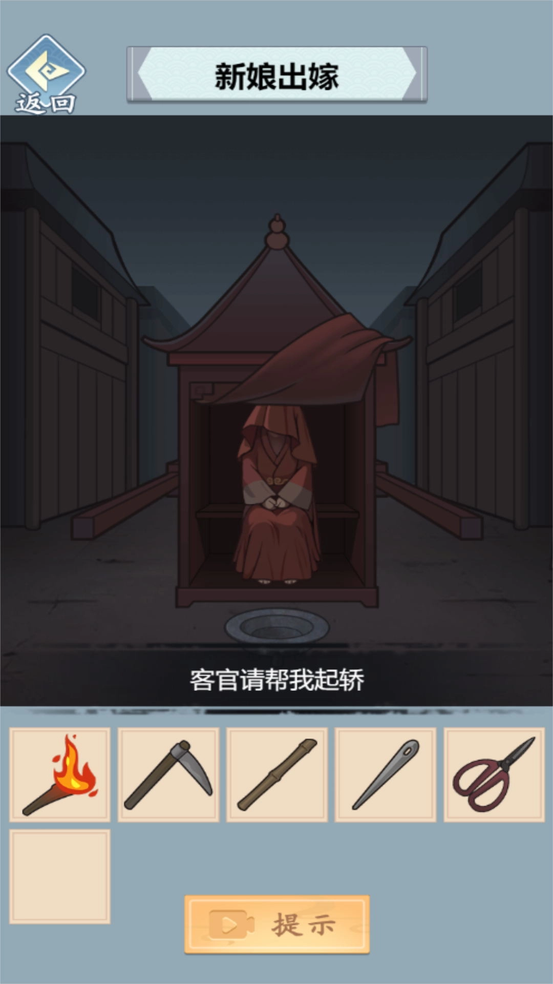 恐怖幽影死亡逃生免费版图2