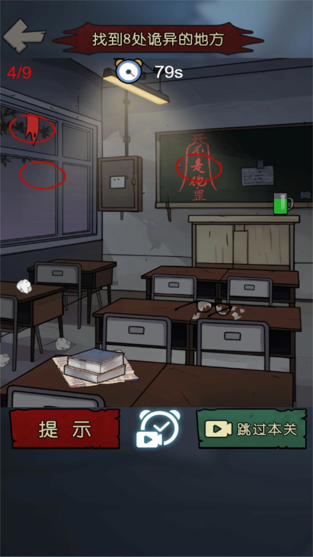 恐怖幽影死亡逃生免费版图1