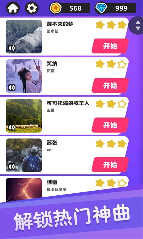 黑白块达人安卓版图3