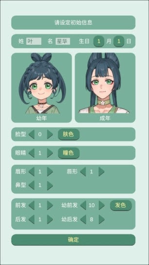 药王谷女修修炼手札安卓版截图3