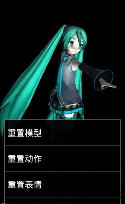 MikuMikuDance最新版