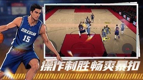 巅峰篮球对赛最新版