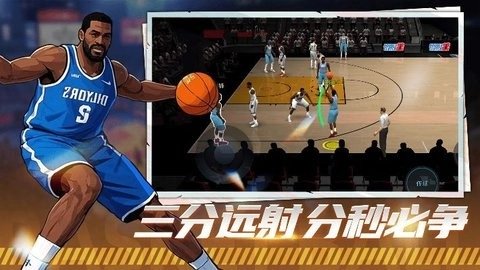 巅峰篮球对赛最新版