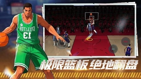 巅峰篮球对赛最新版