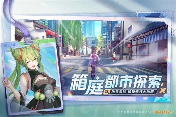 聊天群的日常生活最新版2