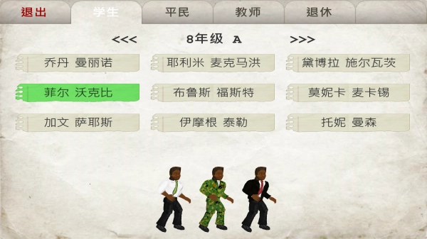 日在校园汉化版