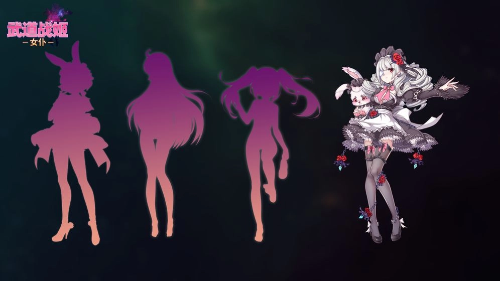 武道战姬:女仆(2)