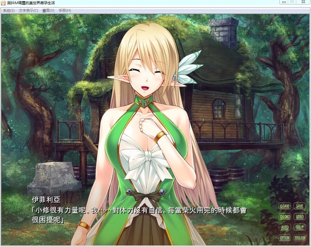 与抖m精灵的异世界生活汉化版图4