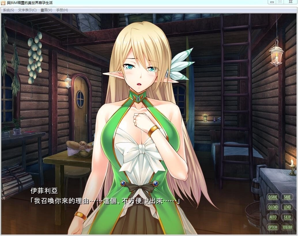 与抖m精灵的异世界生活汉化版图3