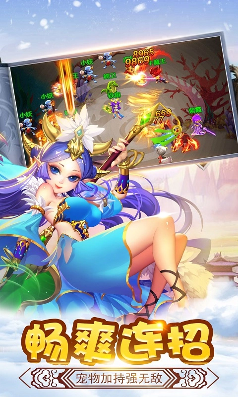 西游单机版正版