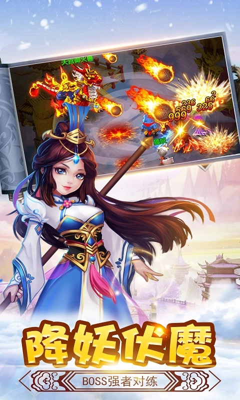 西游单机版正版