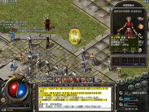 传奇归来国际版(3)